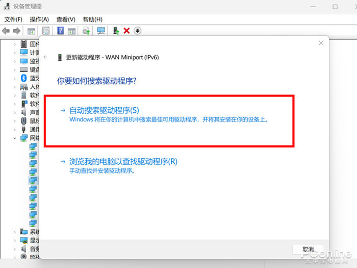 电脑登录微信登不上