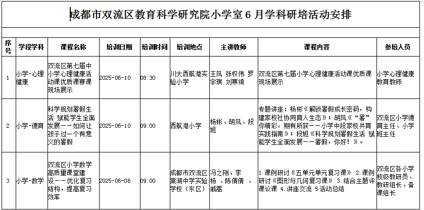 微信图片_20250603170811.png