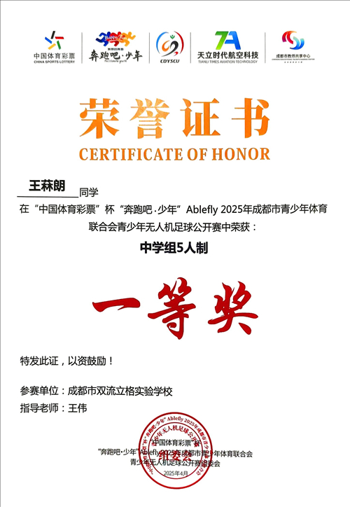1.王菻朗5人制1等奖_已修改.jpg 1.王菻朗5人制1等奖_已修改.jpg