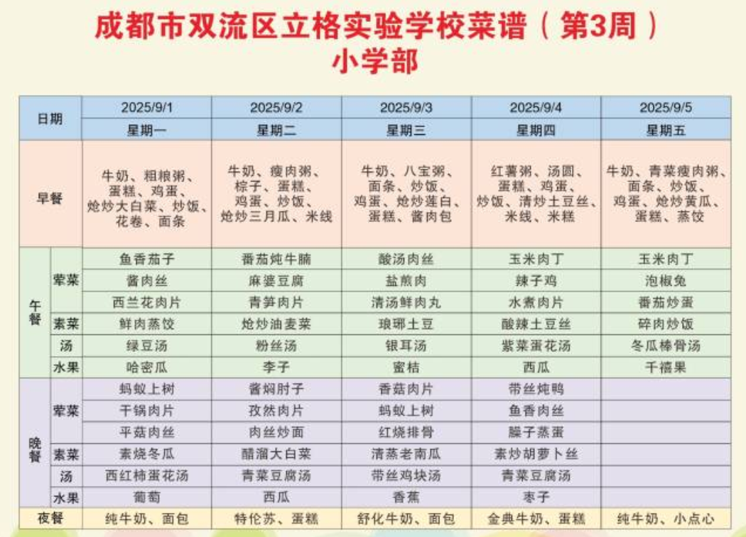 QQ20250908-093524.png
