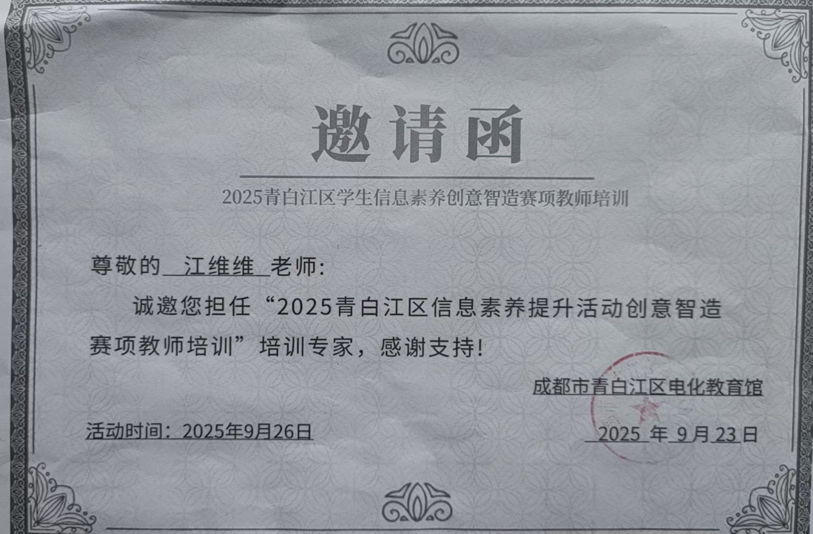 mmexport1760864535481.jpg mmexport1760864535481.jpg