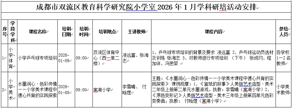 微信图片_20260105110215_170_15.png