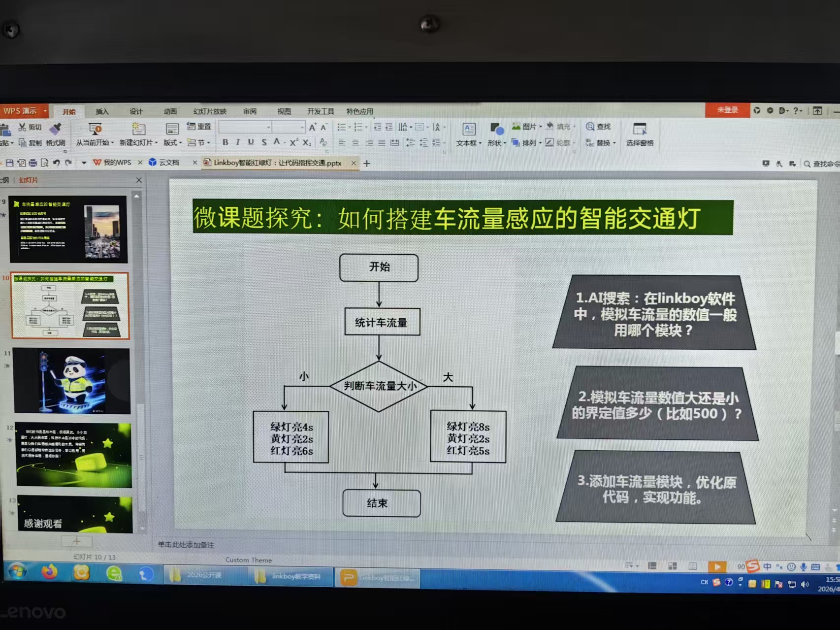 微课题.jpg