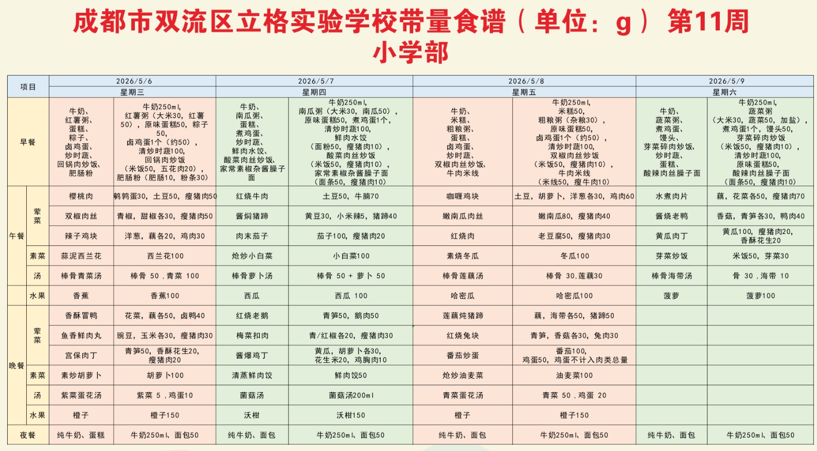 11周.jpg