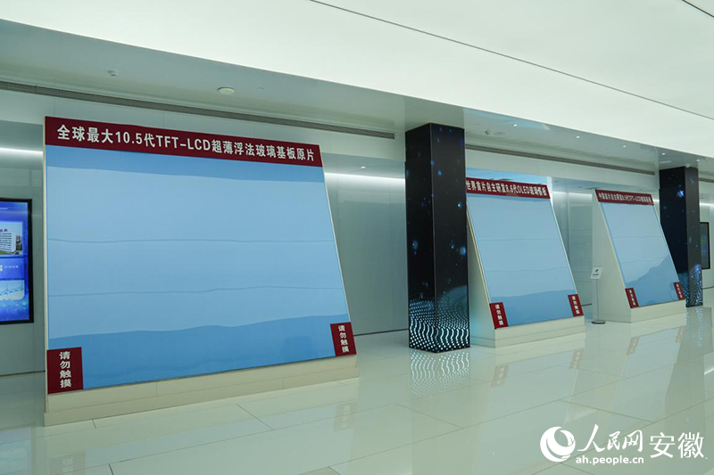 高世代TFT-LCD超薄浮法玻璃基板原片。人民网记者 苗子健摄