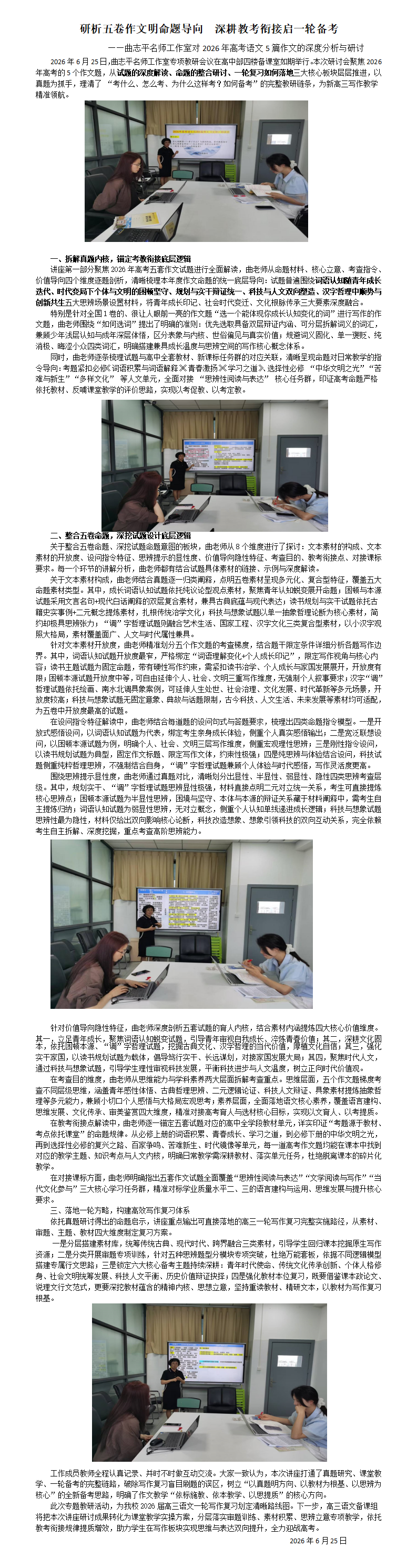 志平2026年6月25日《新闻稿》_01.png