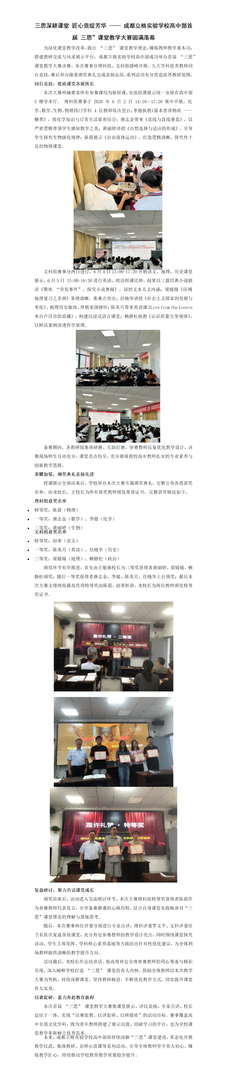 三思课堂 新闻稿_01(1).png