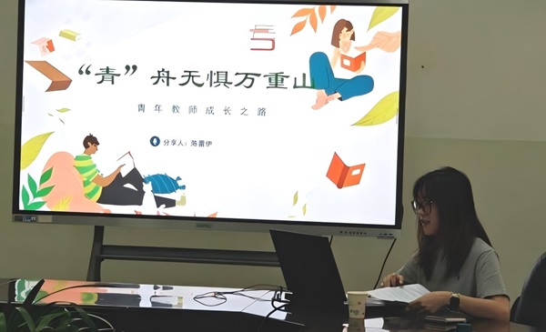13陈蕾伊老师.jpg