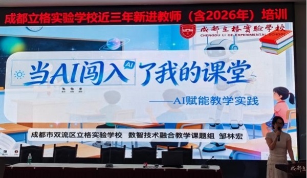 24邹林宏老师.jpg