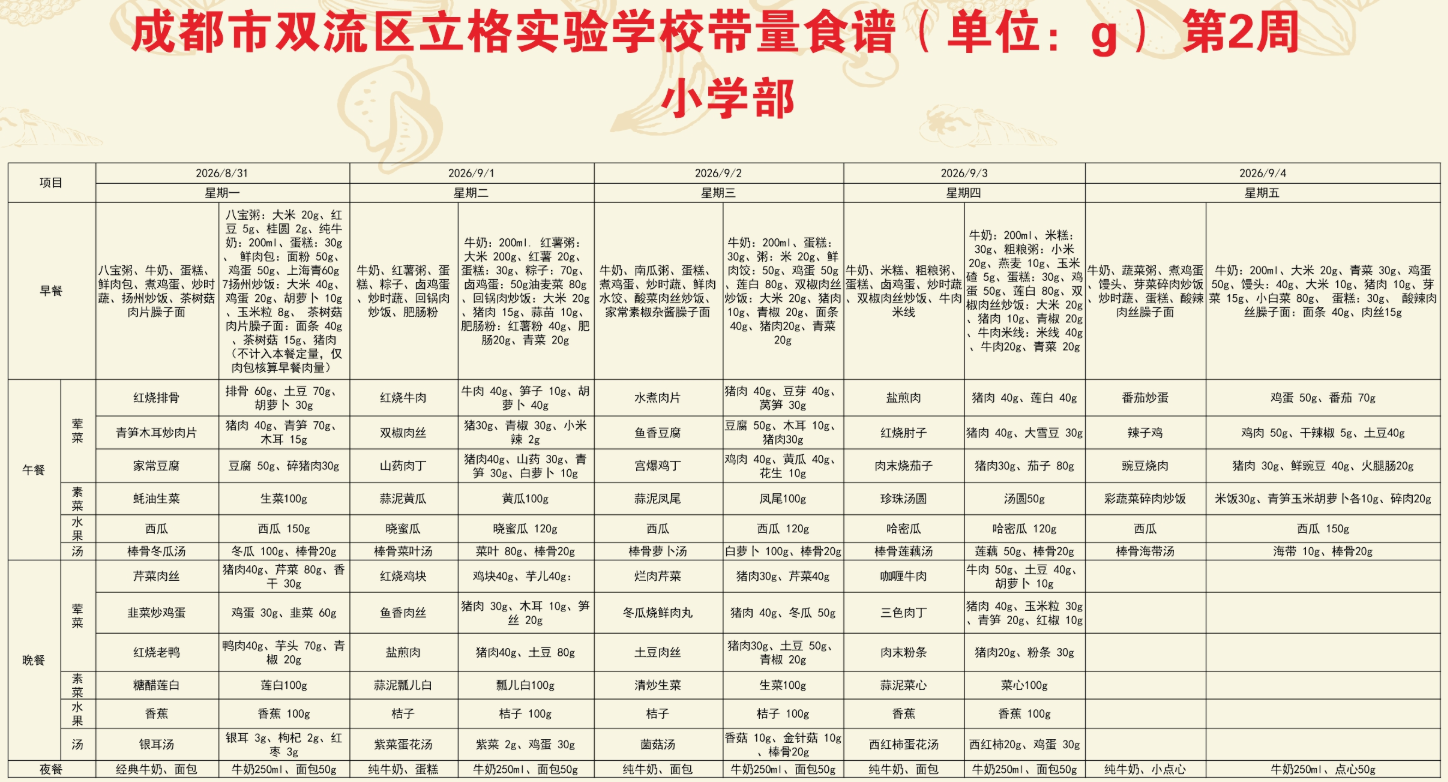 QQ20260901-101731.jpg