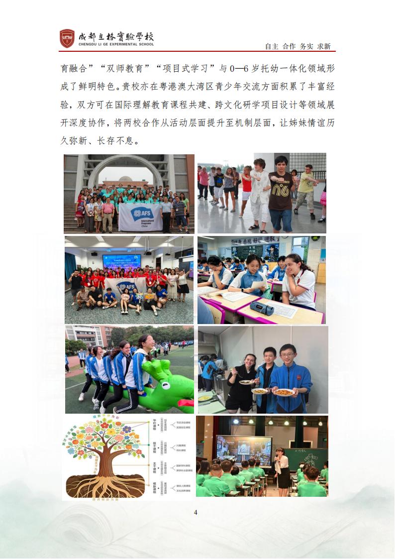 2026年9月给香港浸会大学附属学校王锦辉中小学的回信最终版_04.jpg