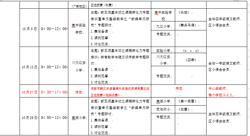 微信图片_20260922104444_791_15.png