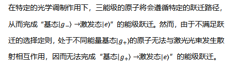 把原子藏起来？这大胆的想法 成功刷新原子低温纪录