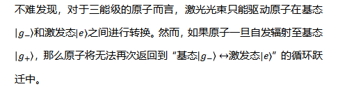 把原子藏起来？这大胆的想法 成功刷新原子低温纪录