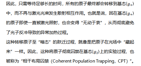 把原子藏起来？这大胆的想法 成功刷新原子低温纪录